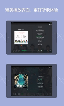 QQ音乐手机版