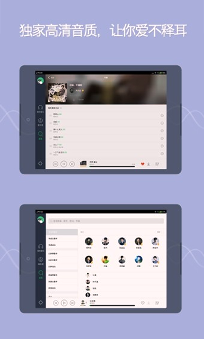 QQ音乐手机版
