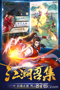 赤影江湖图1