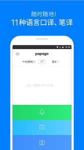 papago/