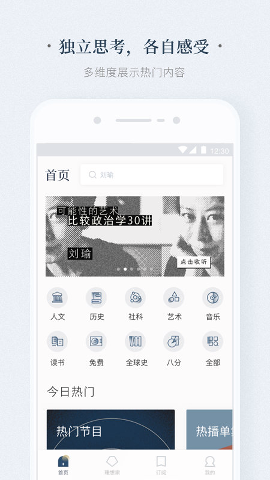 看理想/