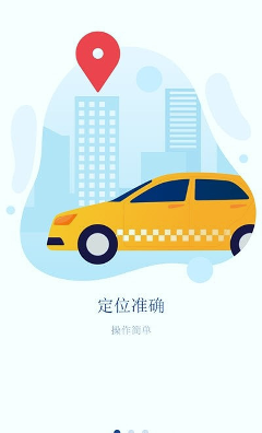 优车智慧停车