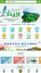 农庄旅游网v1.0.1