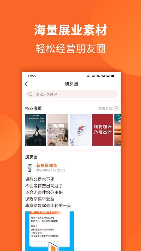 禧小保/
