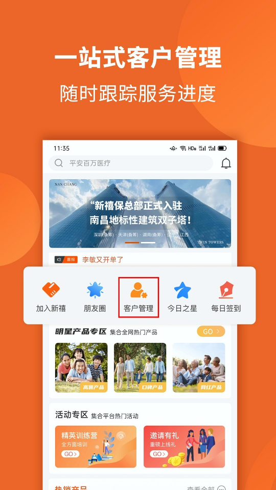 禧小保下载