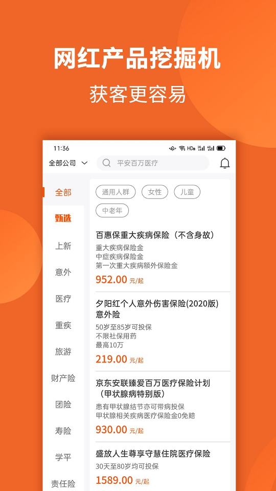 禧小保下载