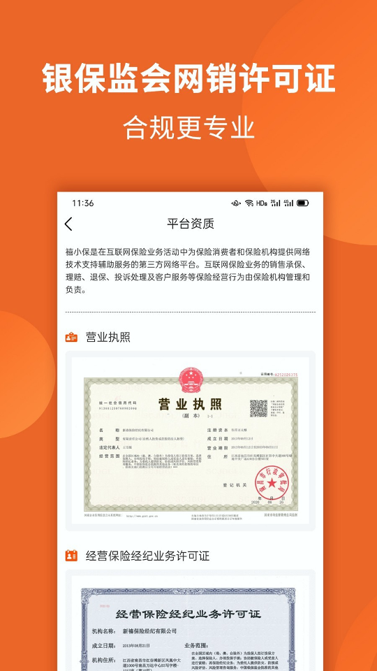 禧小保下载
