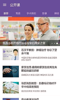 医学时间下载