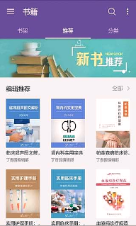 医学时间下载