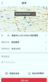 修车人