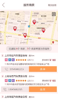 修车人/