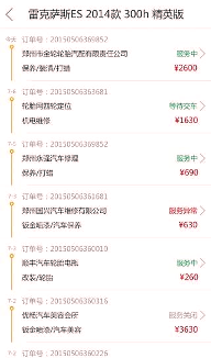 修车人