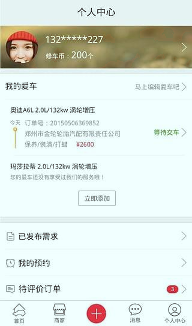 修车人