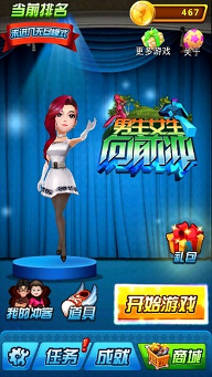 男生女生向前冲手游图3