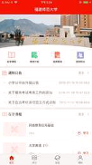 福建师范大学学历在线