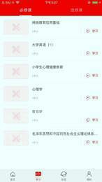福建师范大学学历在线