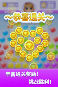 宝石消不停