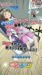 蚊子模拟器3D