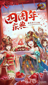 少年三国志应用宝版图1
