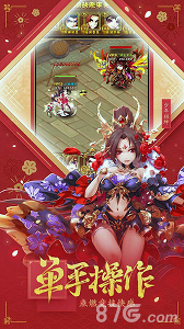 少年三国志应用宝版图4