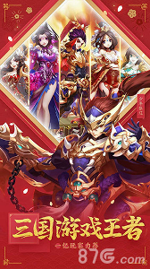 少年三国志应用宝版图3