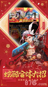 少年三国志应用宝版图2