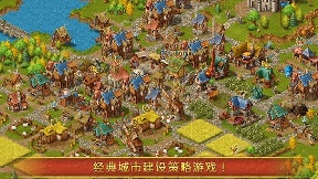 家园7：贵族1.0.0