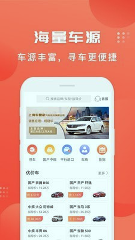 车是家v2.5.7