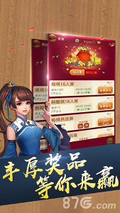 天天象棋微信版