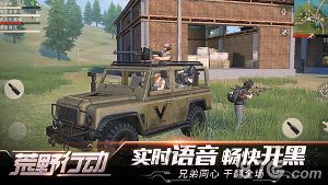 荒野行动国服