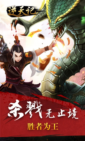 逆天记