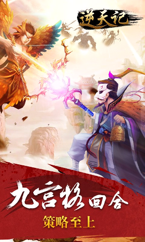 逆天记