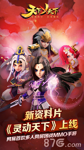 天下X天下