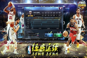NBA范特西ios版图2