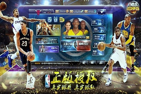 NBA范特西ios版图1