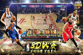 NBA范特西ios版图3