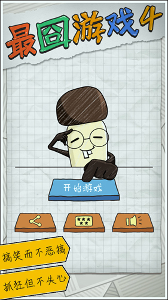 最囧游戏4