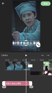 熊猫视频剪辑破解版