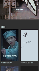 熊猫视频剪辑破解版