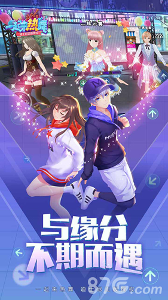 一起来跳舞