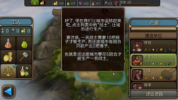文明变革2