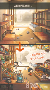 昭和杂货店物语2