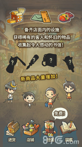 昭和杂货店物语2