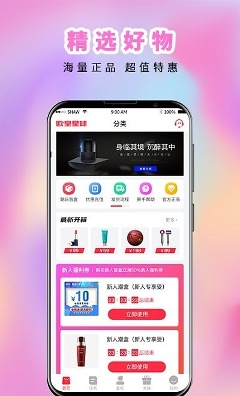 欧皇星球购物图3