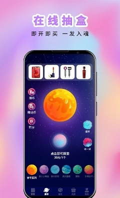 欧皇星球购物图2