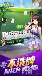 欢乐升级(腾讯版)