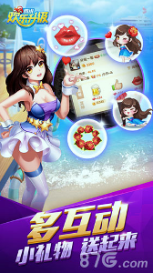 欢乐升级(腾讯版)