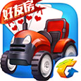 欢乐升级(腾讯版)