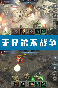 钢铁荣耀手游