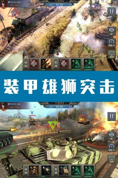 钢铁荣耀手游